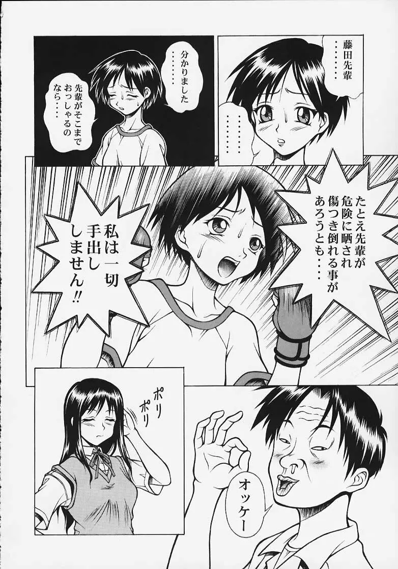 エクエクストリーム - page15