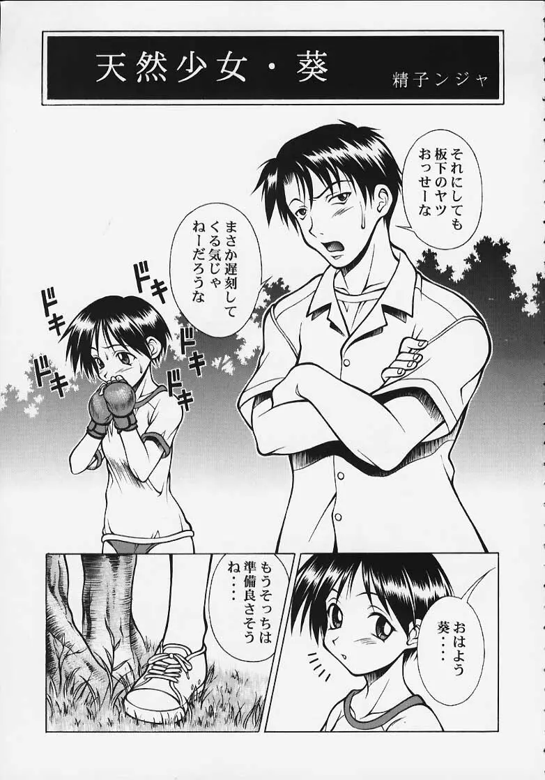 エクエクストリーム - page2