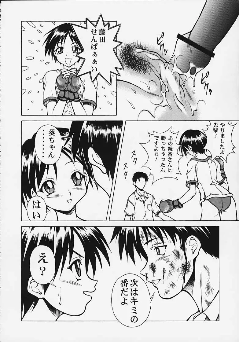 エクエクストリーム - page25