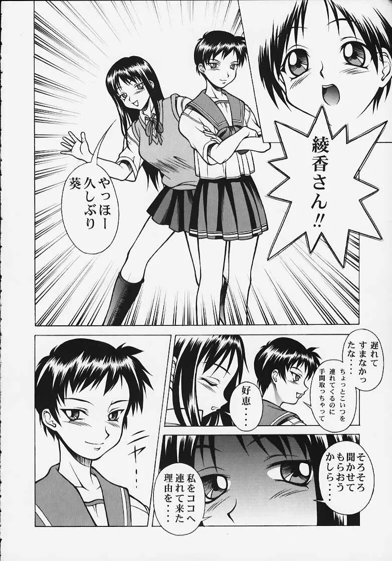 エクエクストリーム - page3