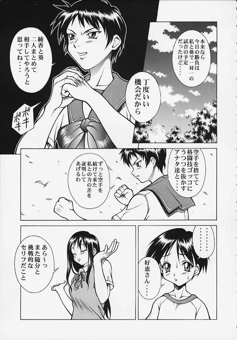 エクエクストリーム - page4