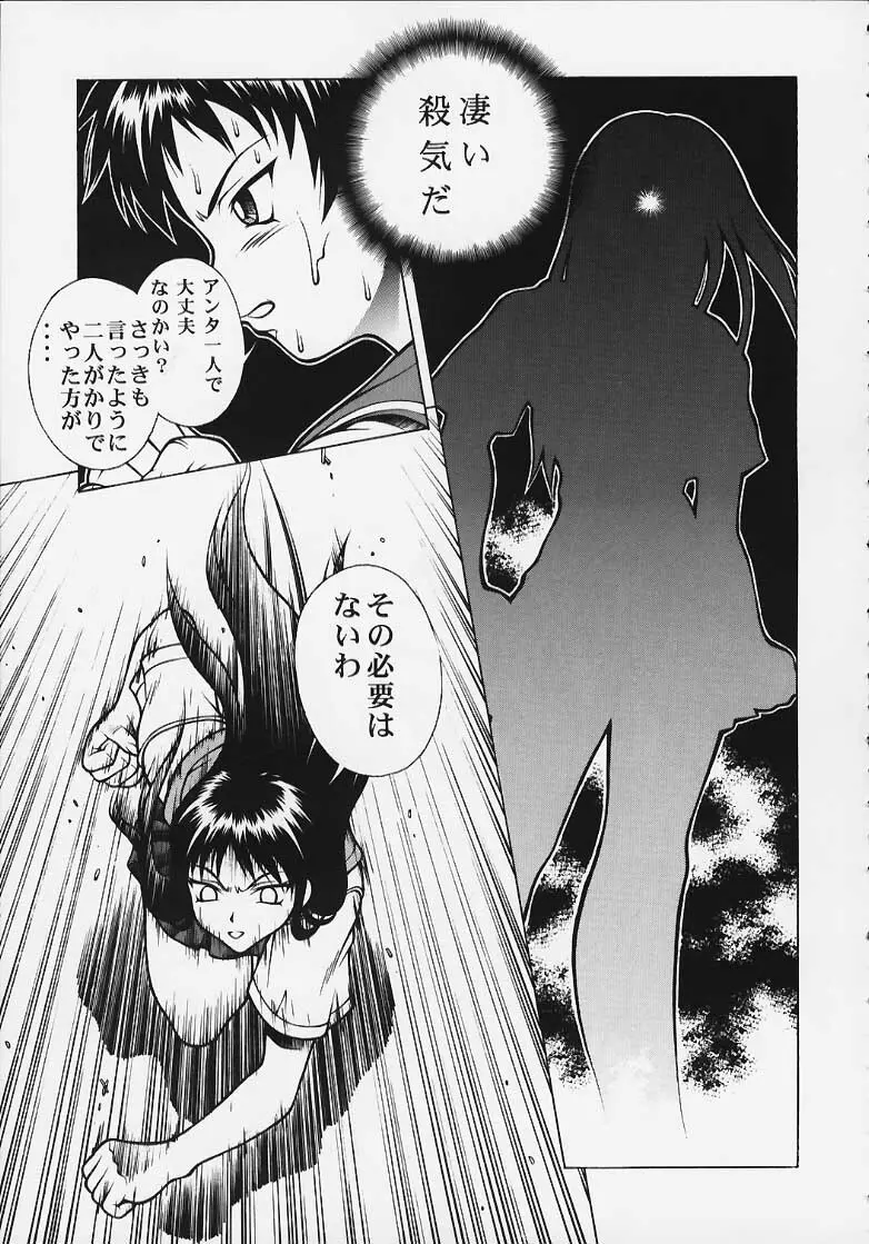 エクエクストリーム - page6