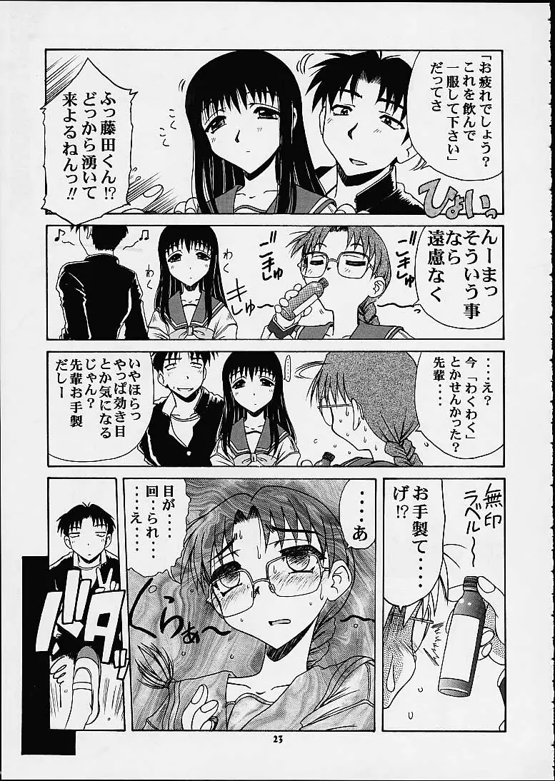 智子&葵 - page22
