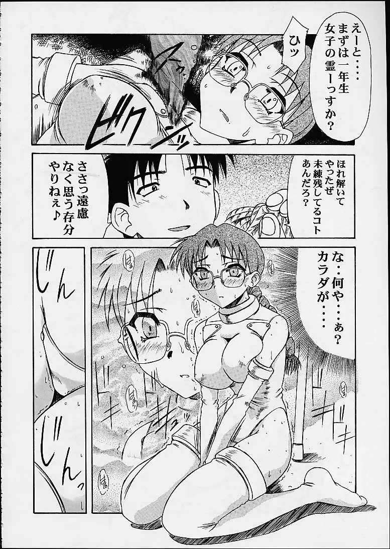 智子&葵 - page25