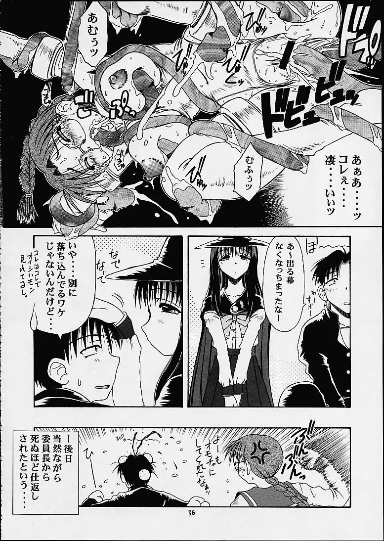 智子&葵 - page35