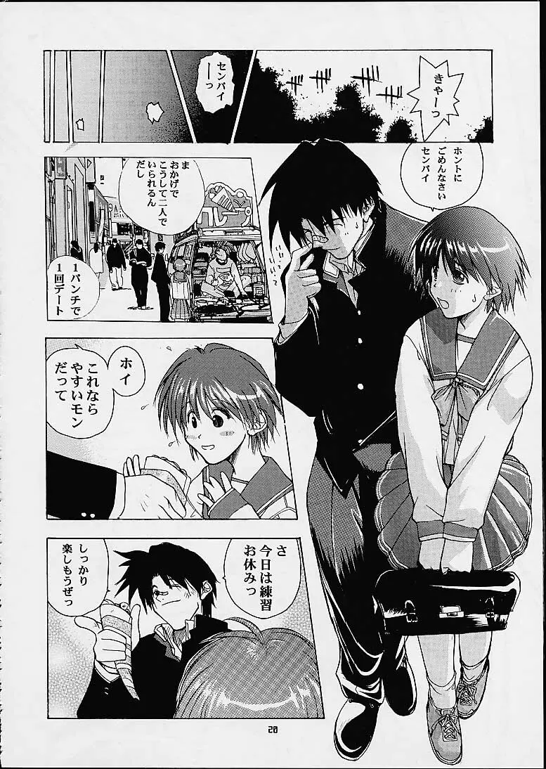 智子&葵 - page54