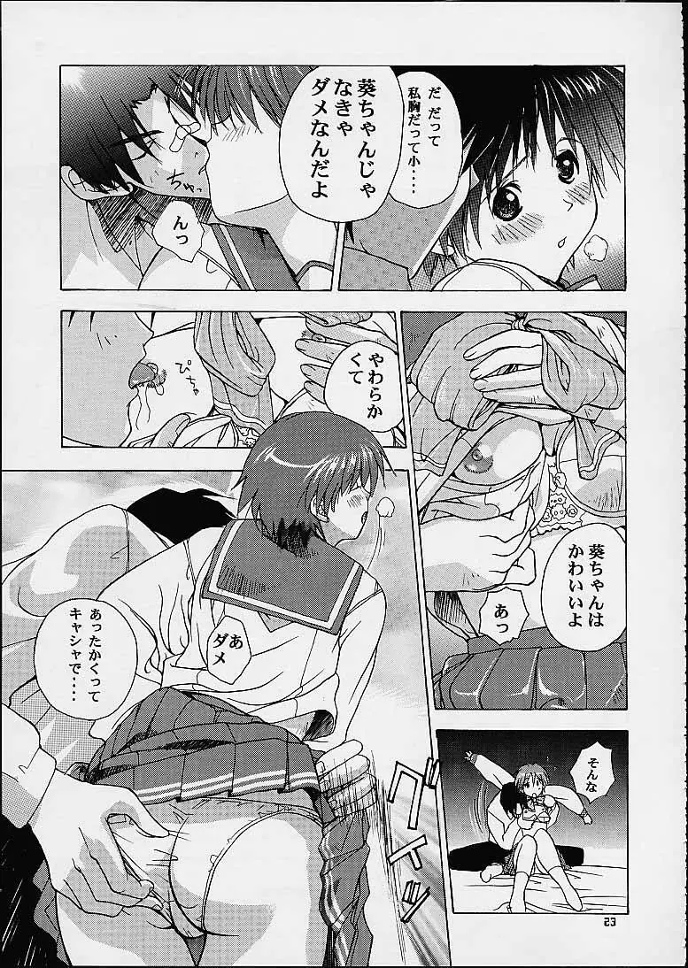 智子&葵 - page57