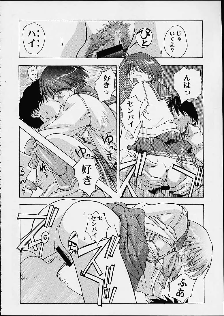 智子&葵 - page60