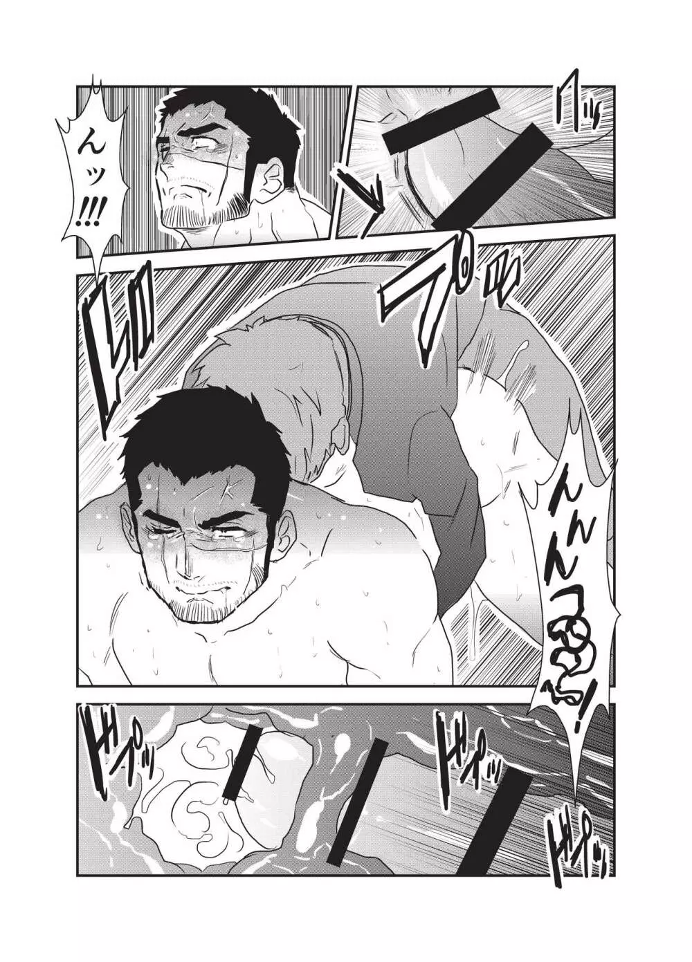 悦楽の囮 - page20