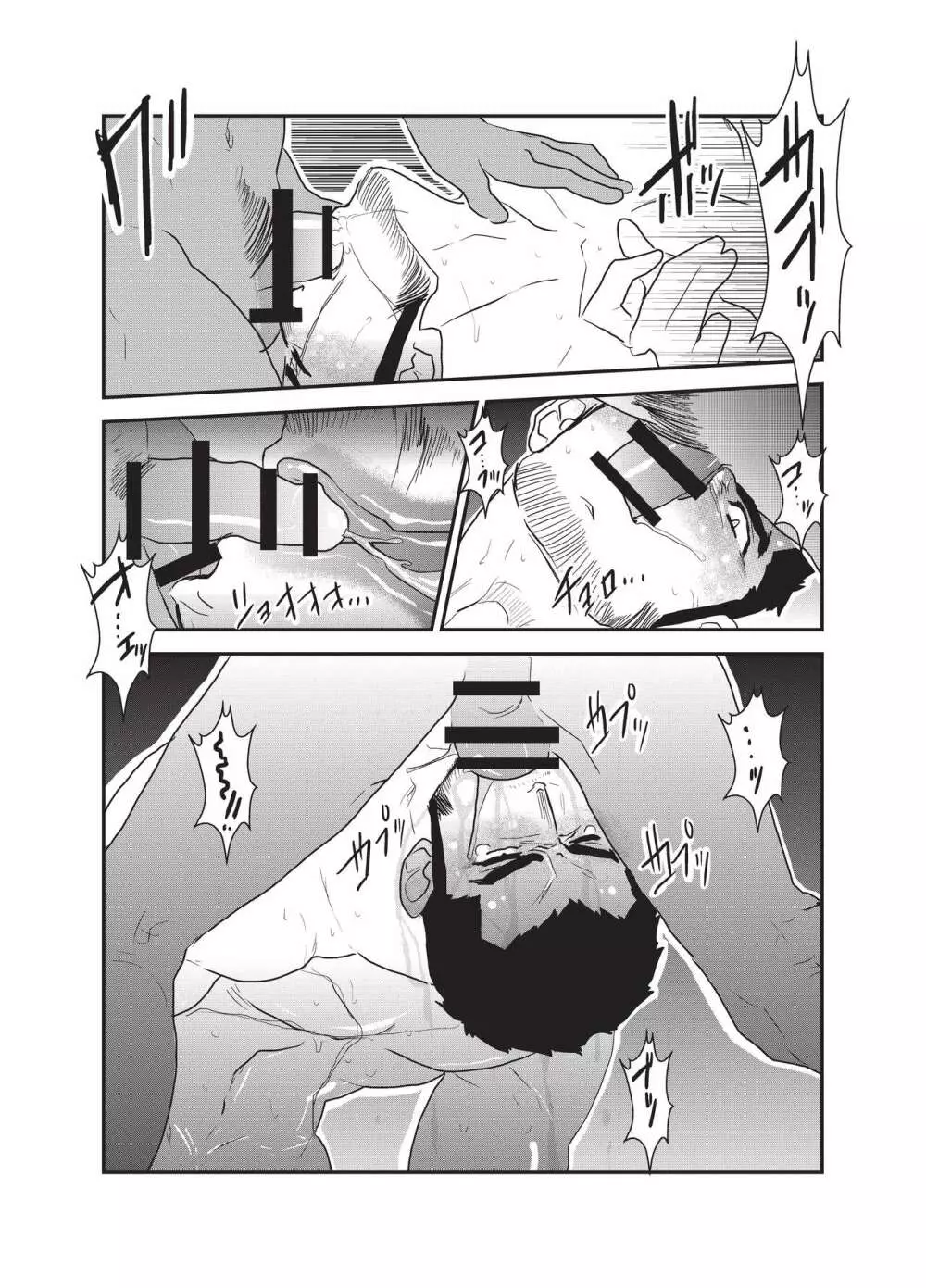 悦楽の囮 - page31