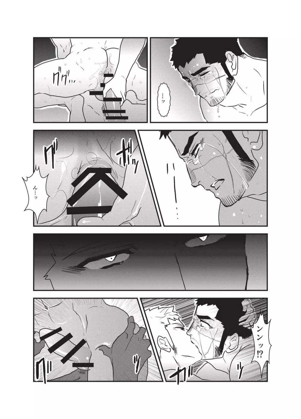 悦楽の囮 - page39