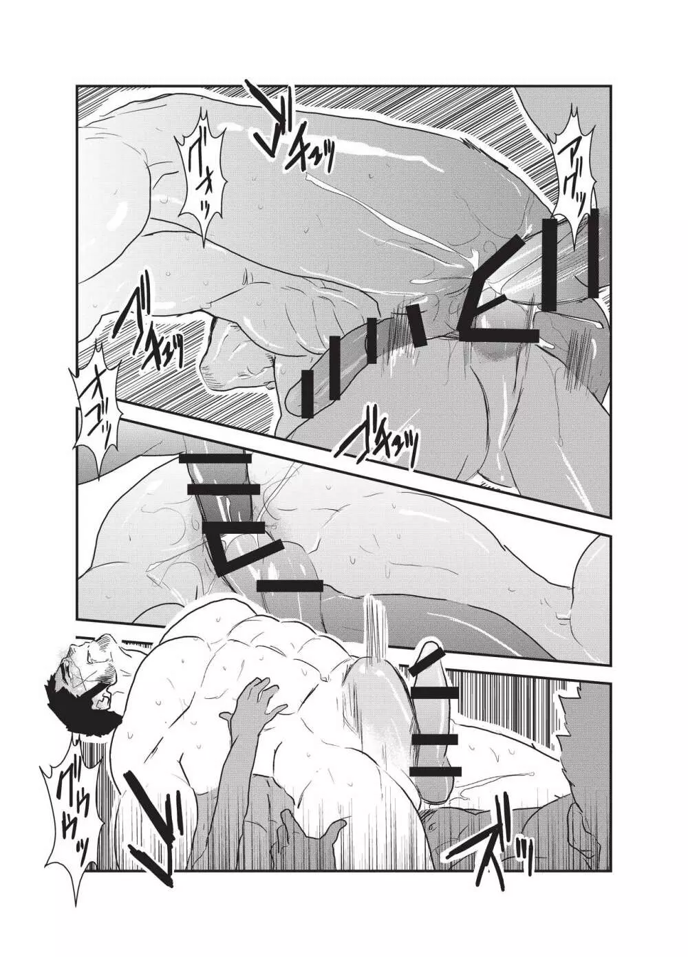 悦楽の囮 - page45