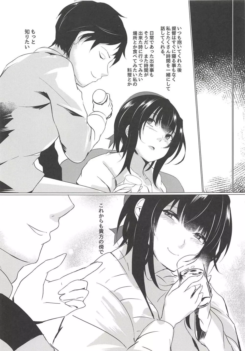 高雄はもっと知りたいです - page16