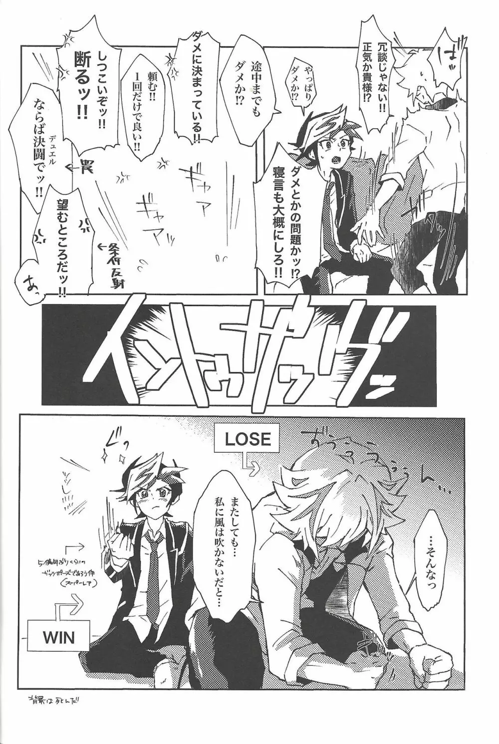 もっと。 - page11