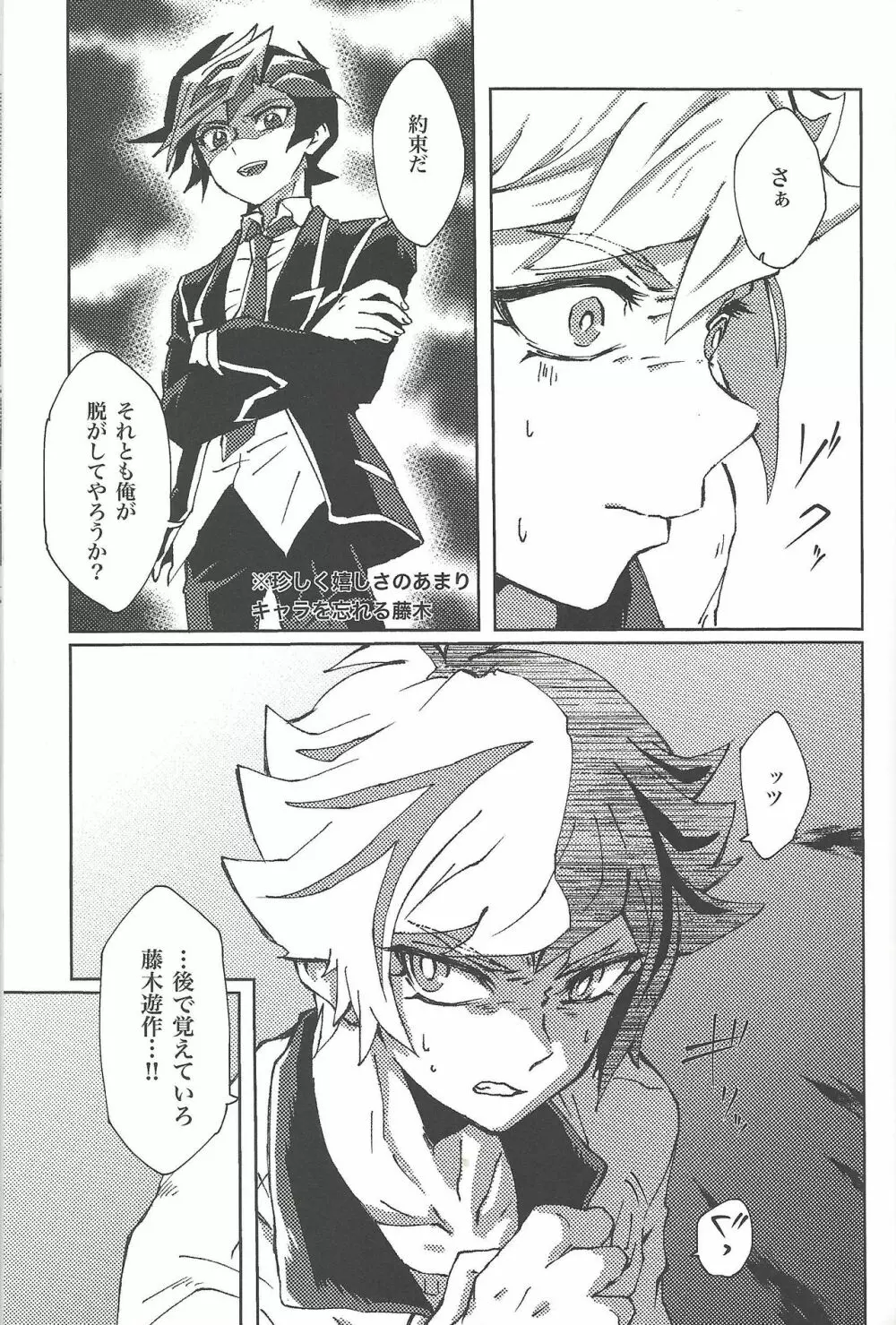 もっと。 - page12
