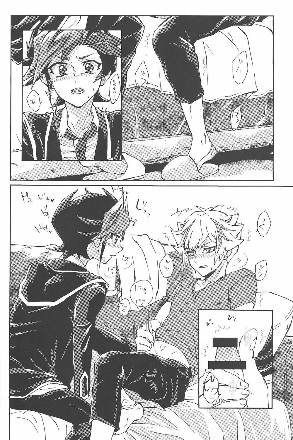 もっと。 - page13