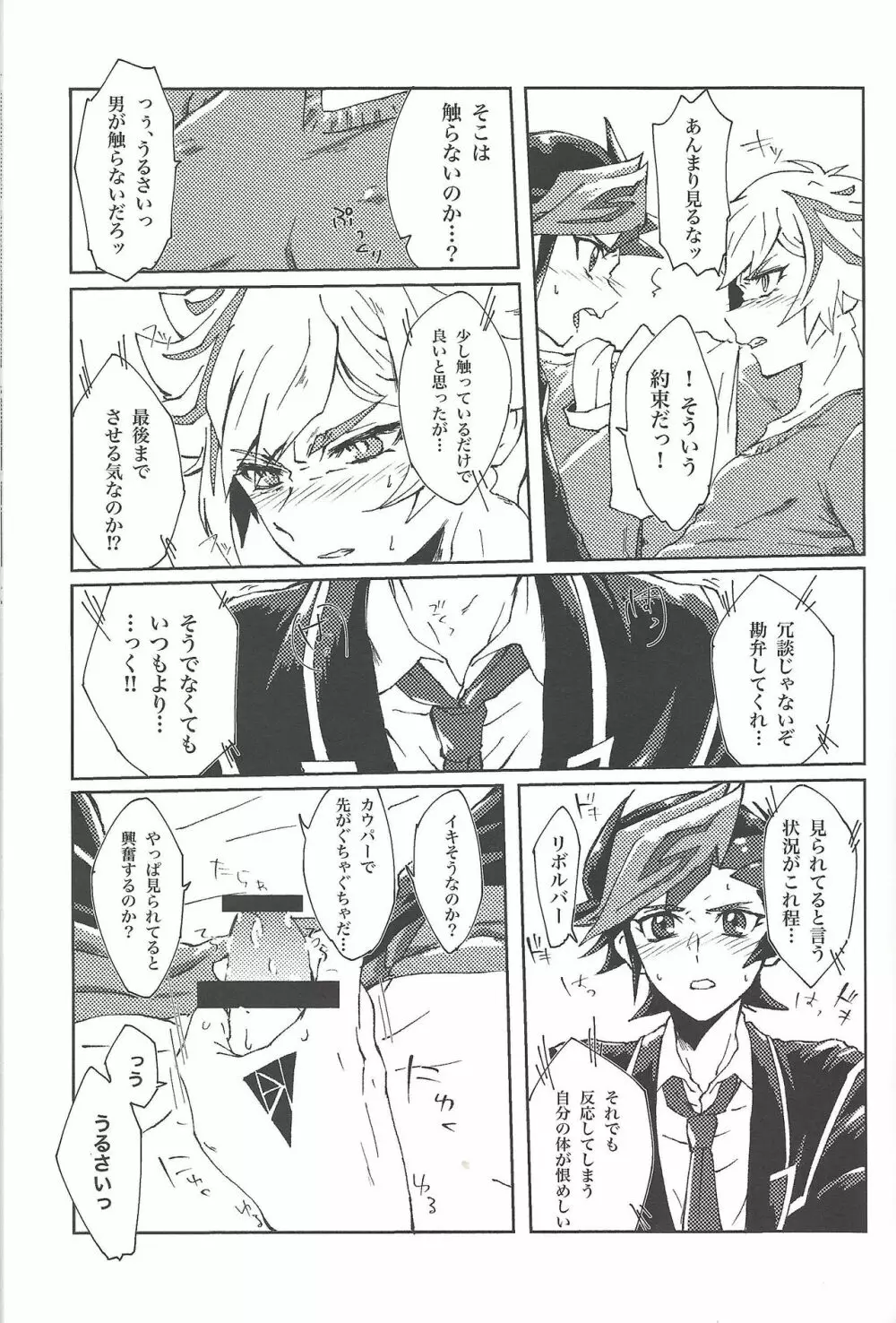 もっと。 - page14