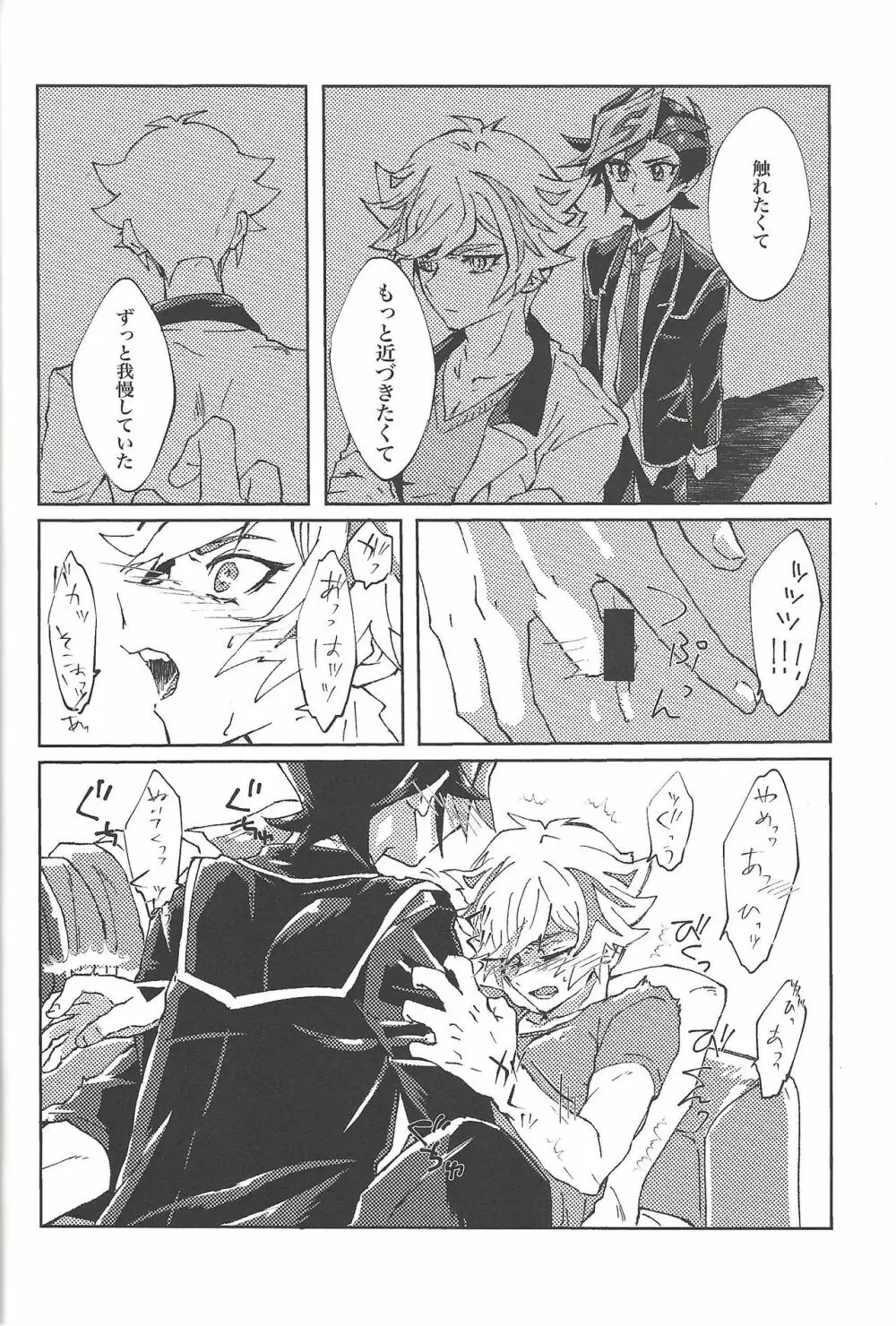 もっと。 - page19