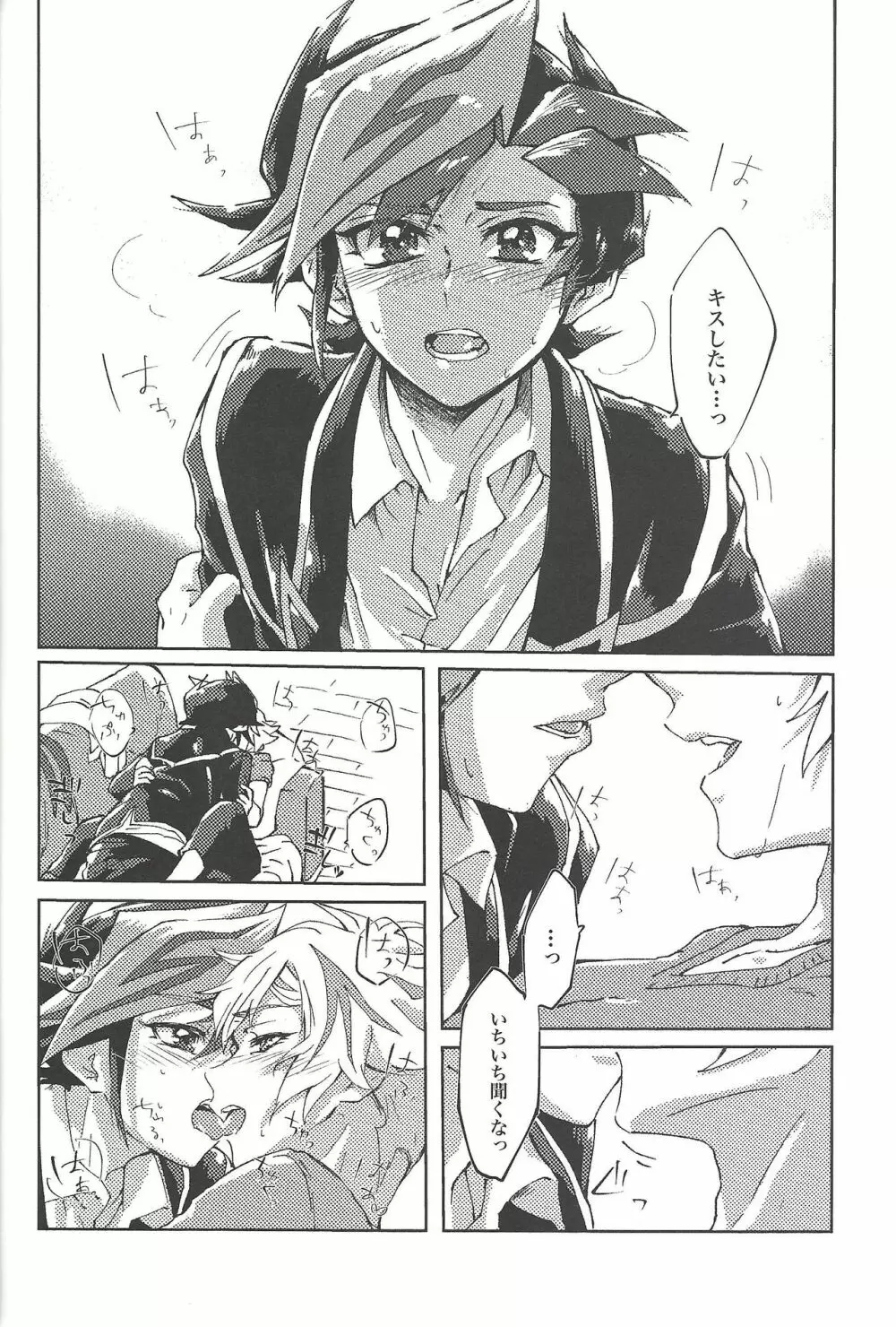 もっと。 - page21