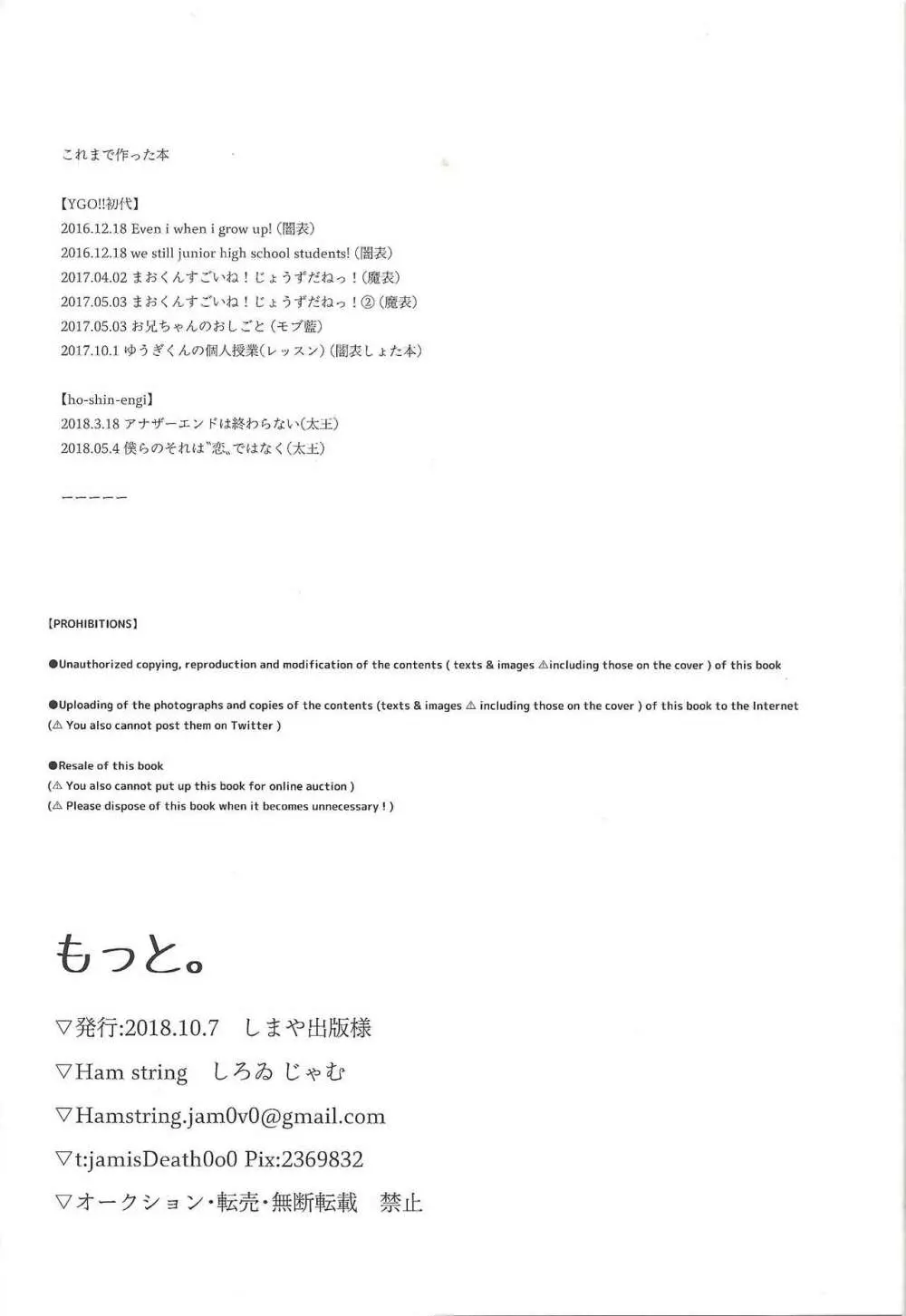 もっと。 - page29