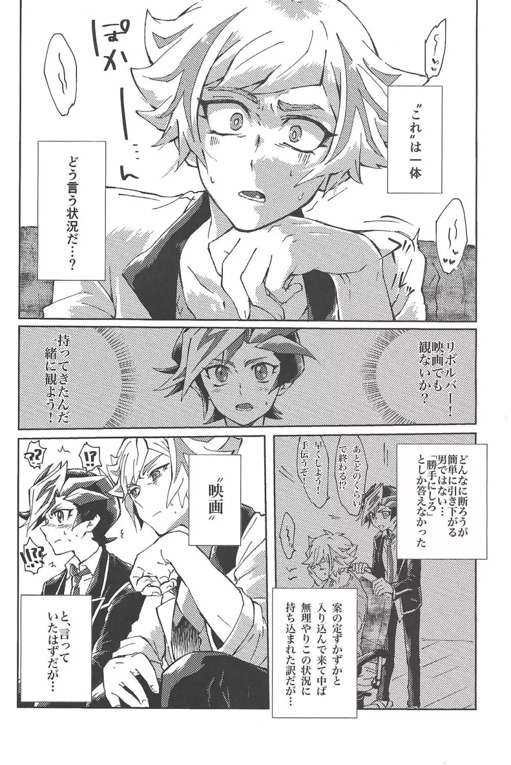 もっと。 - page5