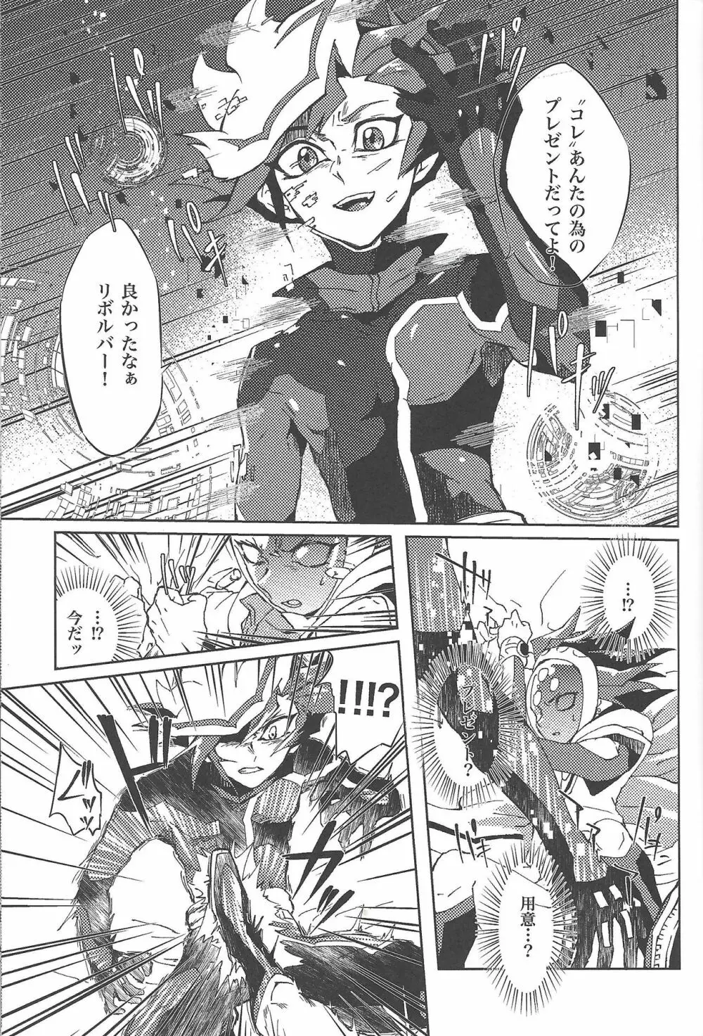Restrained Crimson delta - page12