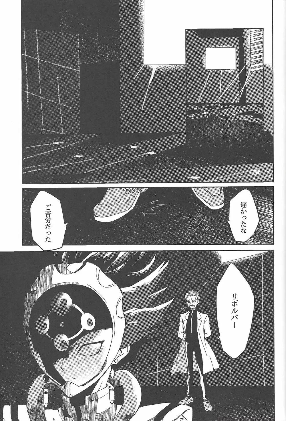 Restrained Crimson delta - page20