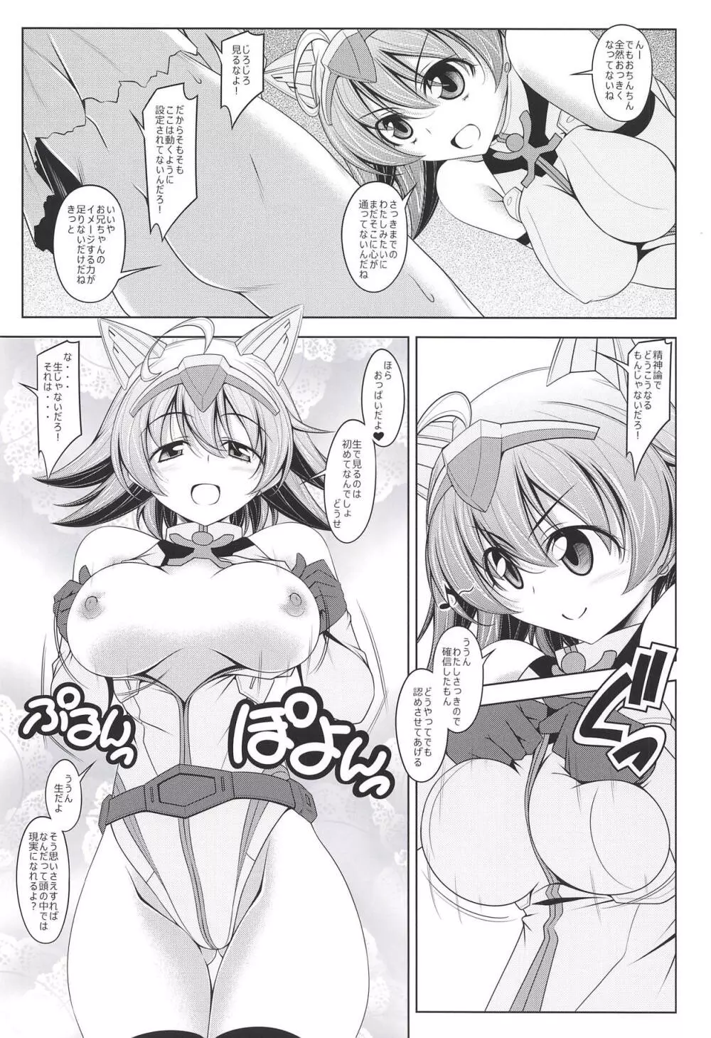 さらば妹!ダイバー・ナミ、暁に死す - page11