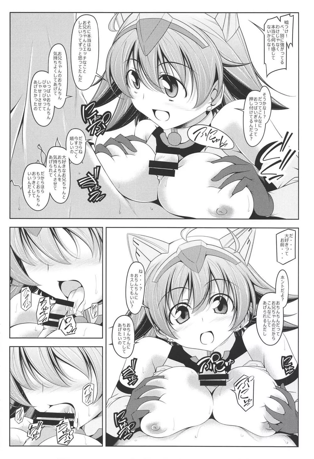 さらば妹!ダイバー・ナミ、暁に死す - page13