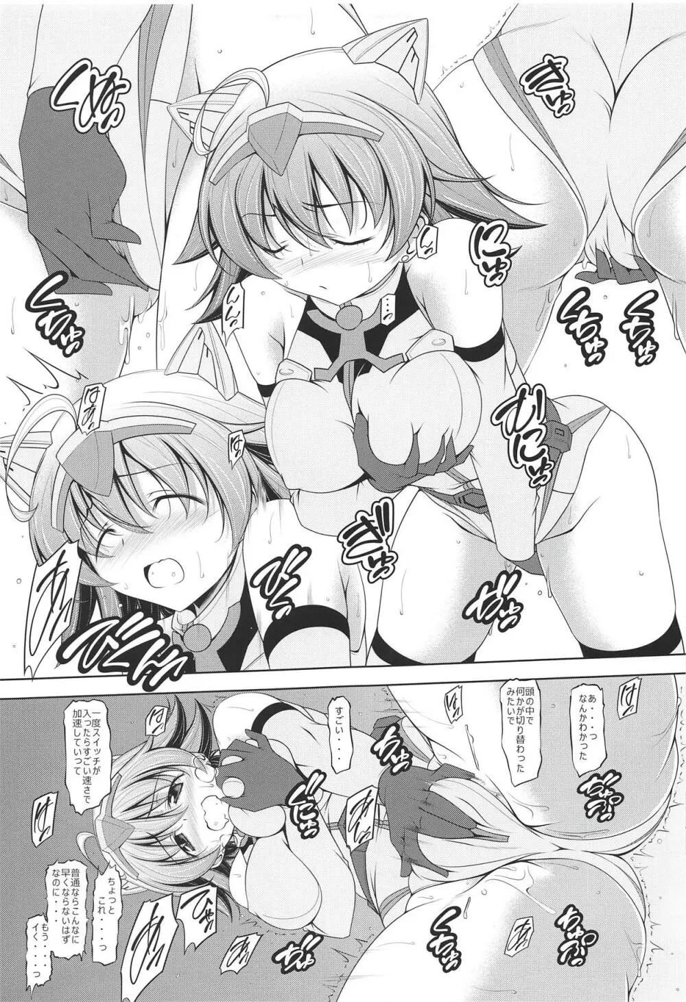 さらば妹!ダイバー・ナミ、暁に死す - page8