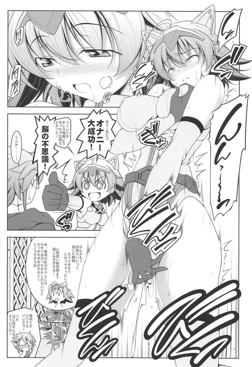 さらば妹!ダイバー・ナミ、暁に死す - page9
