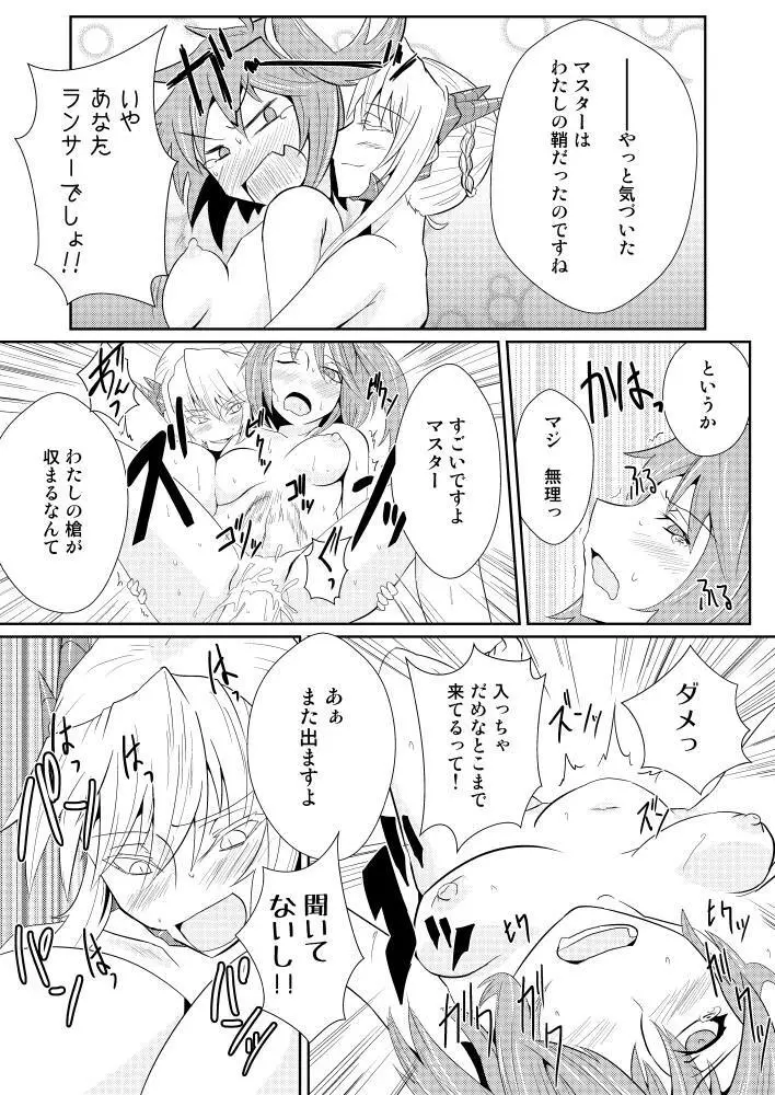 乳上ソープ - page12