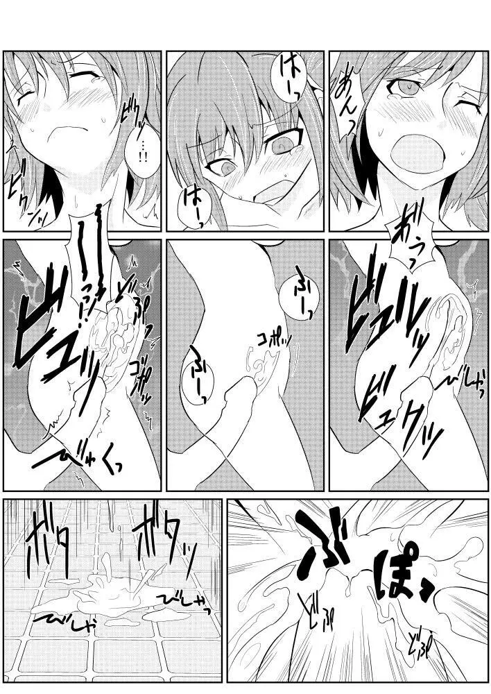 乳上ソープ - page13
