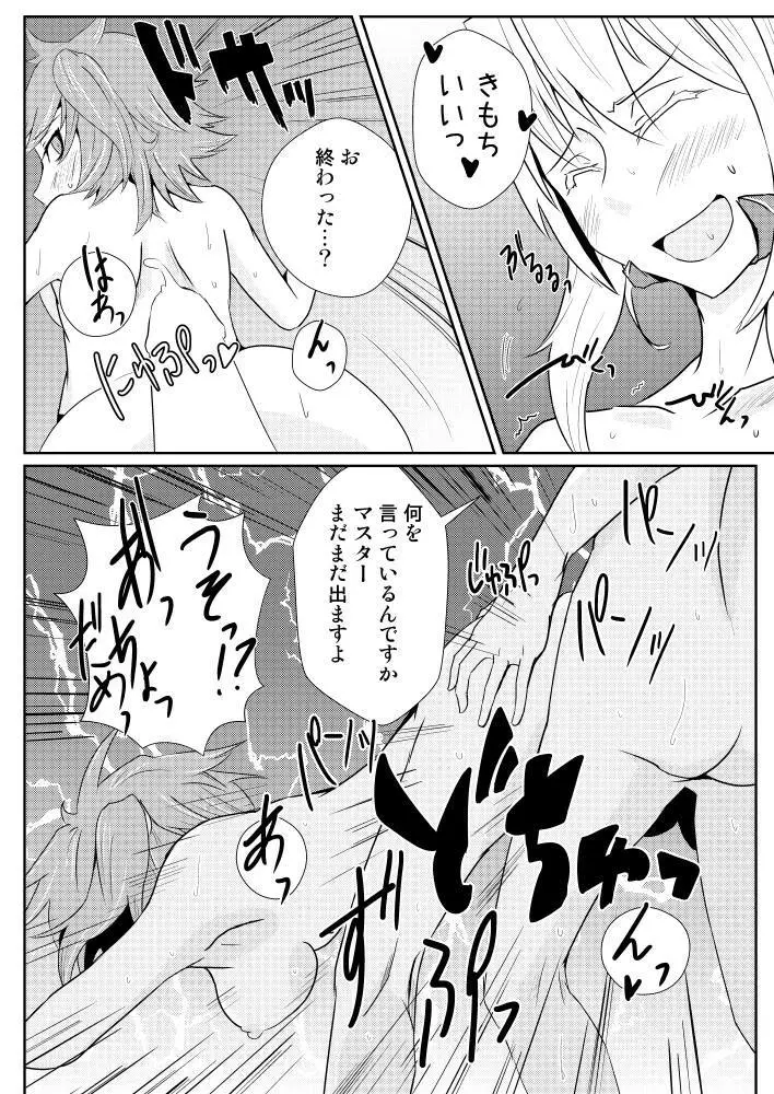 乳上ソープ - page14