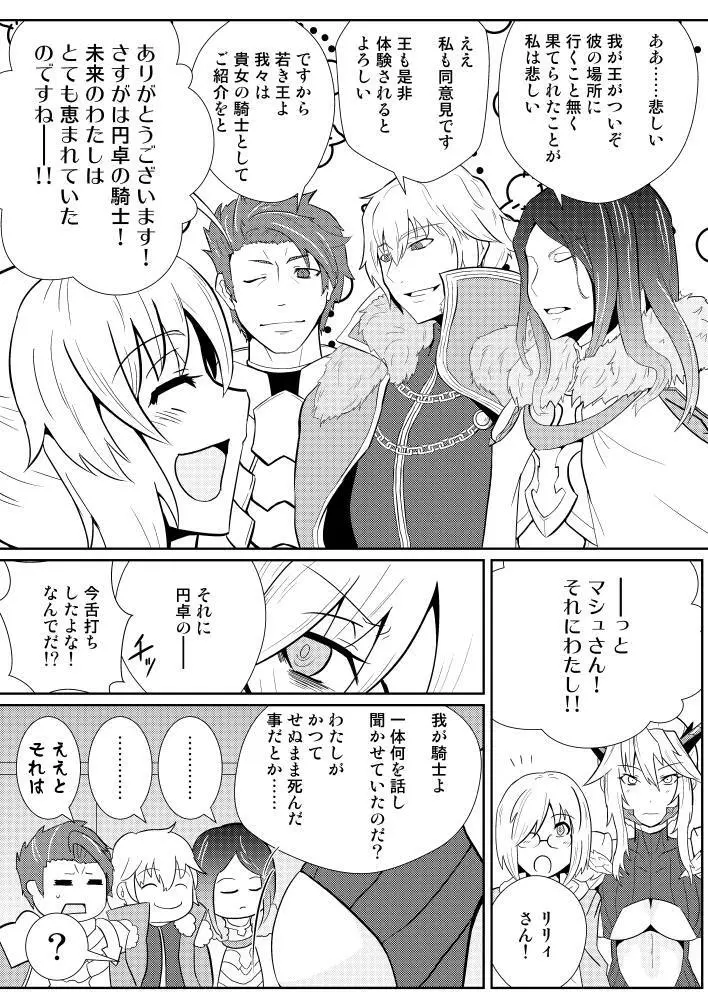 乳上ソープ - page3