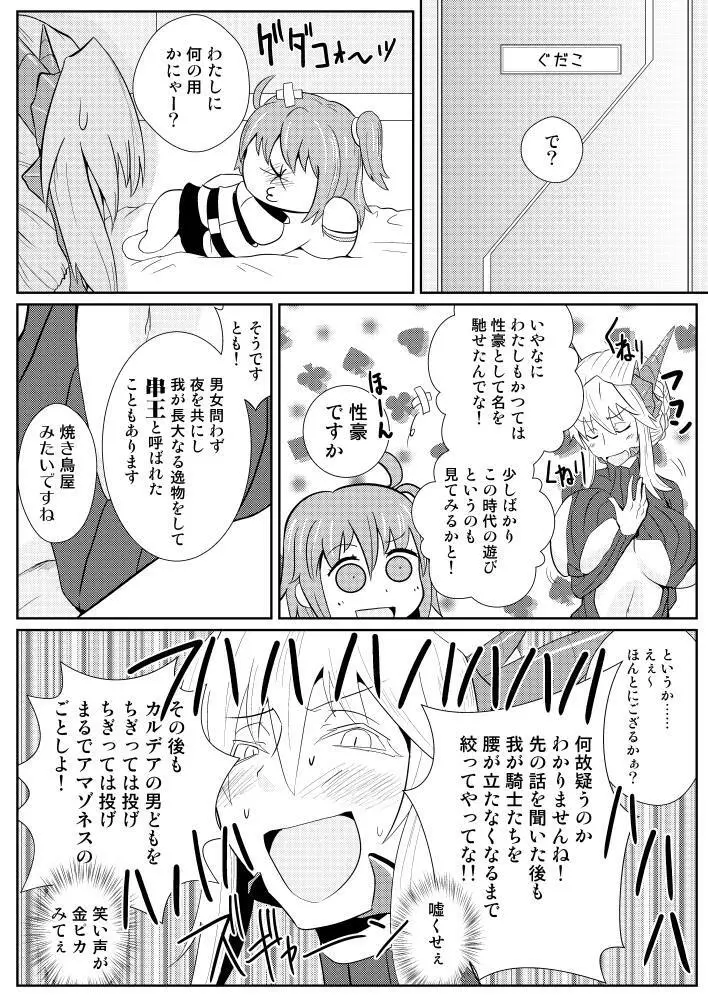 乳上ソープ - page5