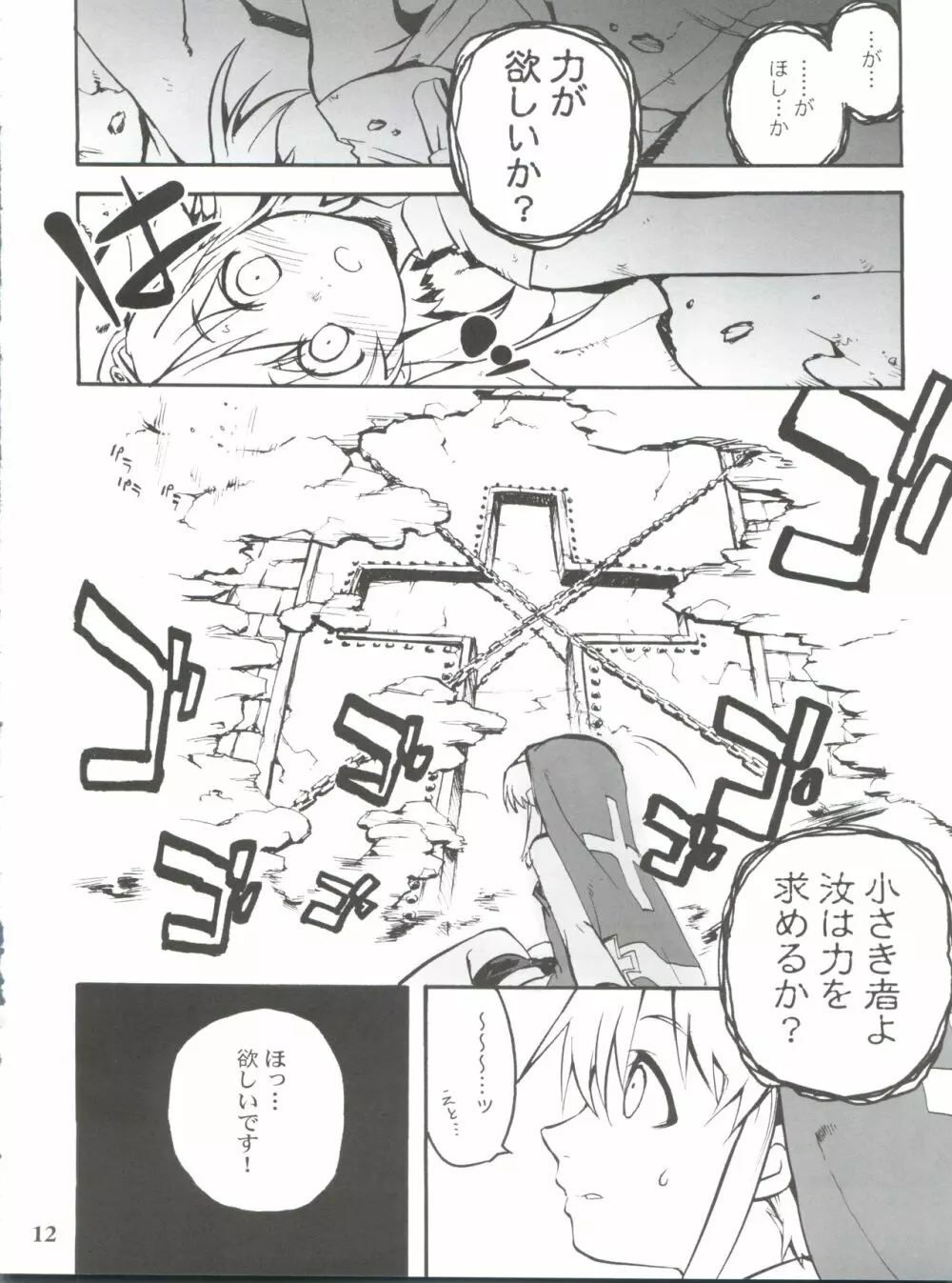 SIMPLE STYLE - page12