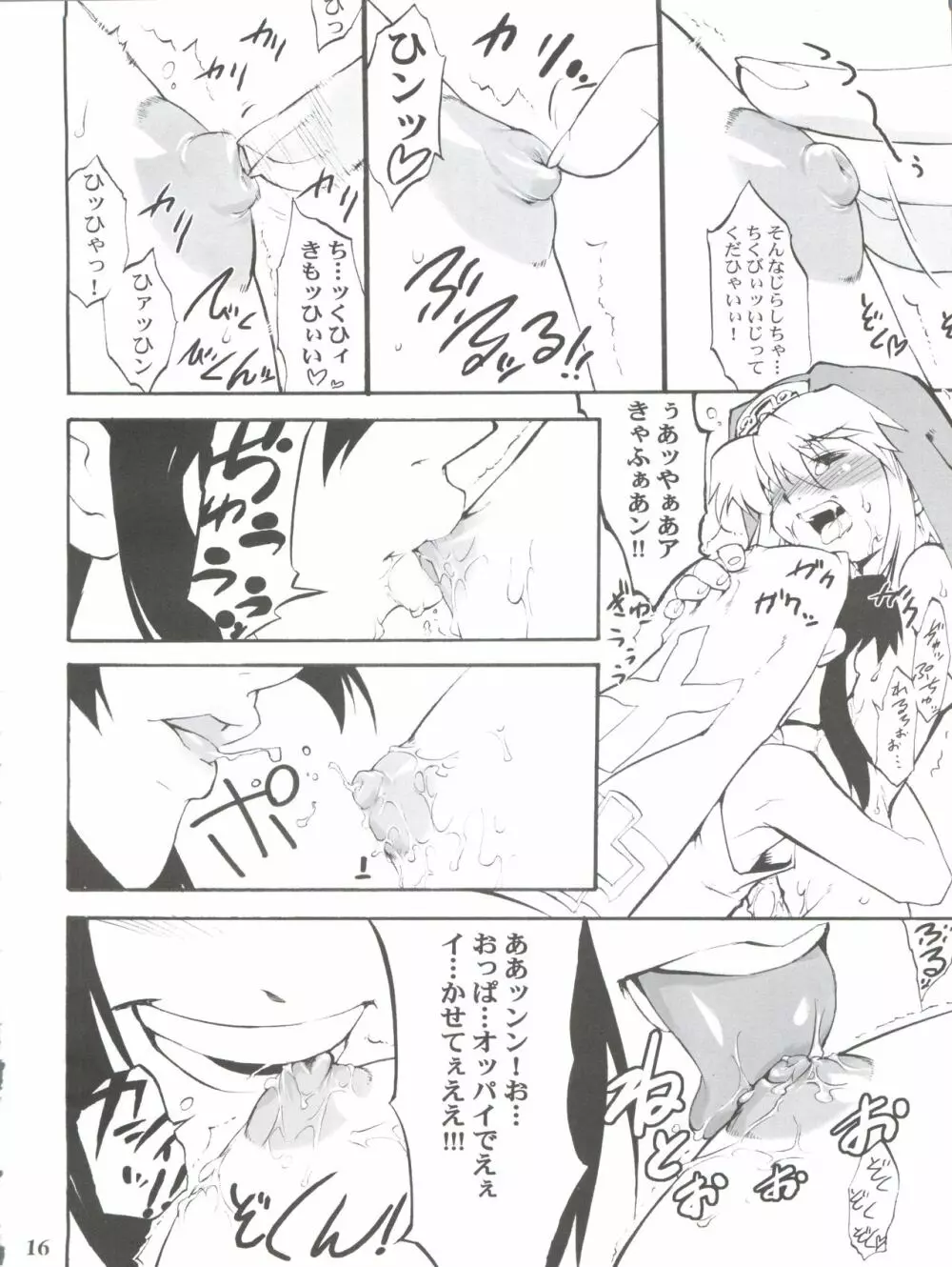 SIMPLE STYLE - page16
