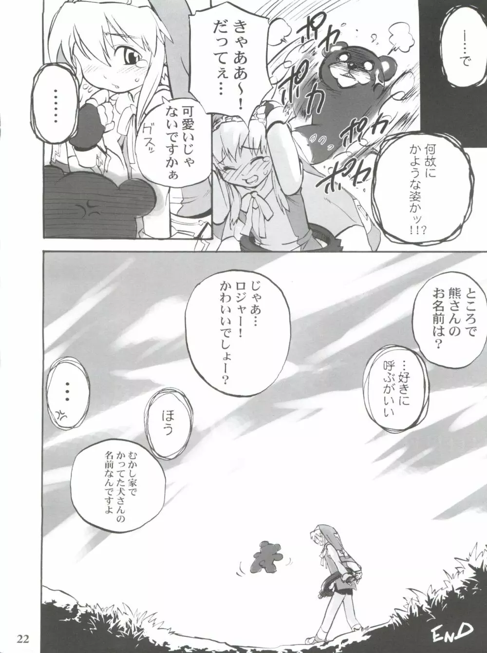 SIMPLE STYLE - page22