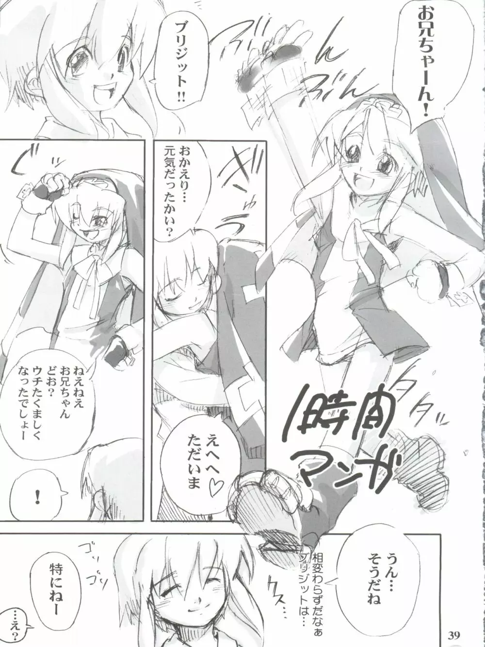 SIMPLE STYLE - page39
