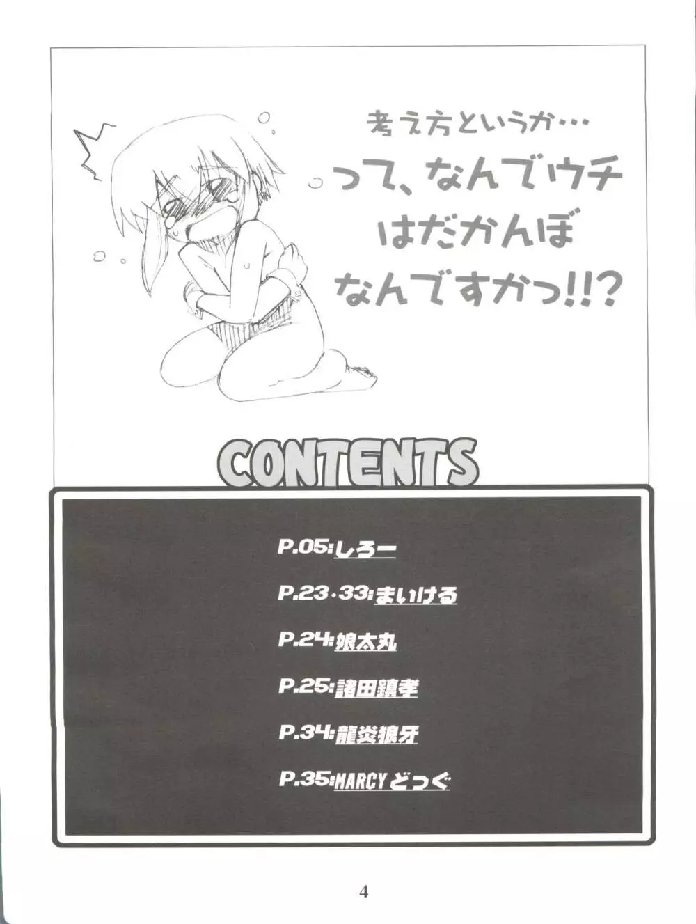SIMPLE STYLE - page4