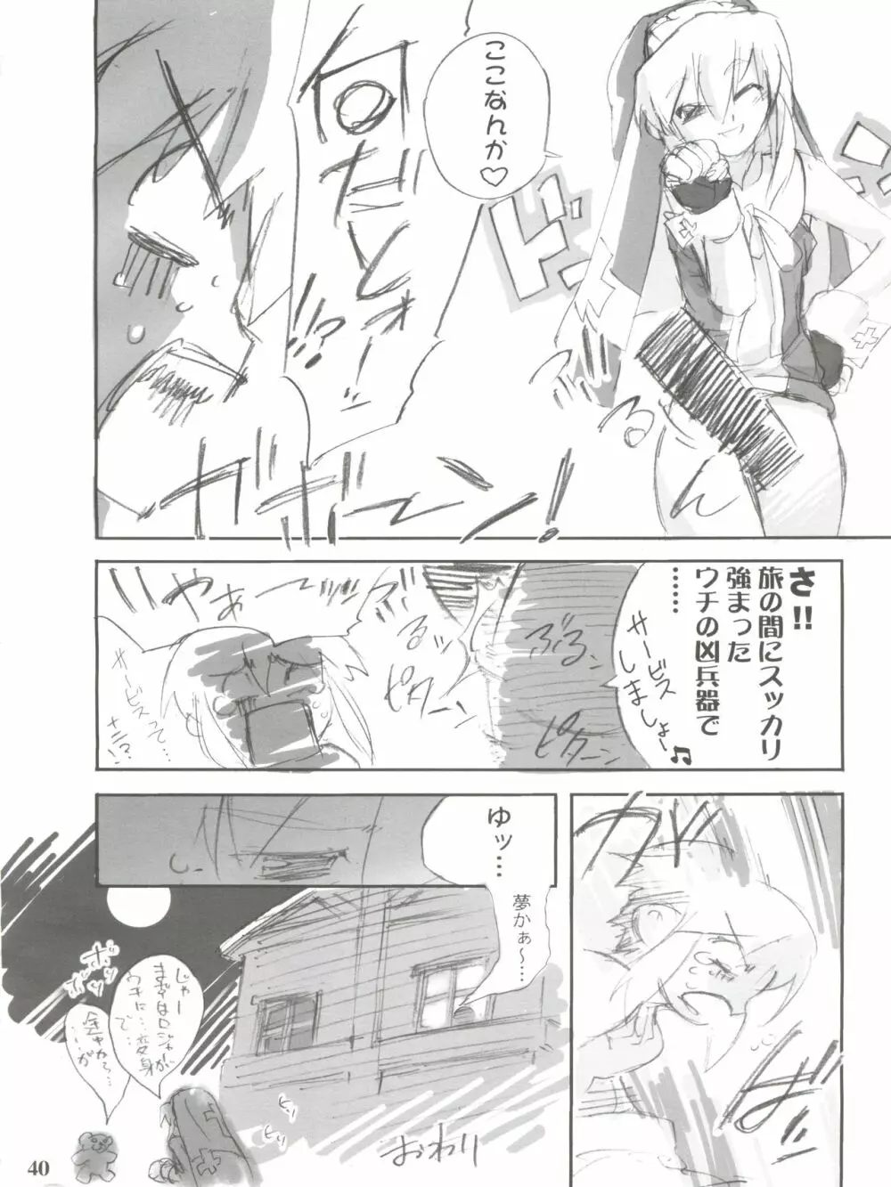 SIMPLE STYLE - page40