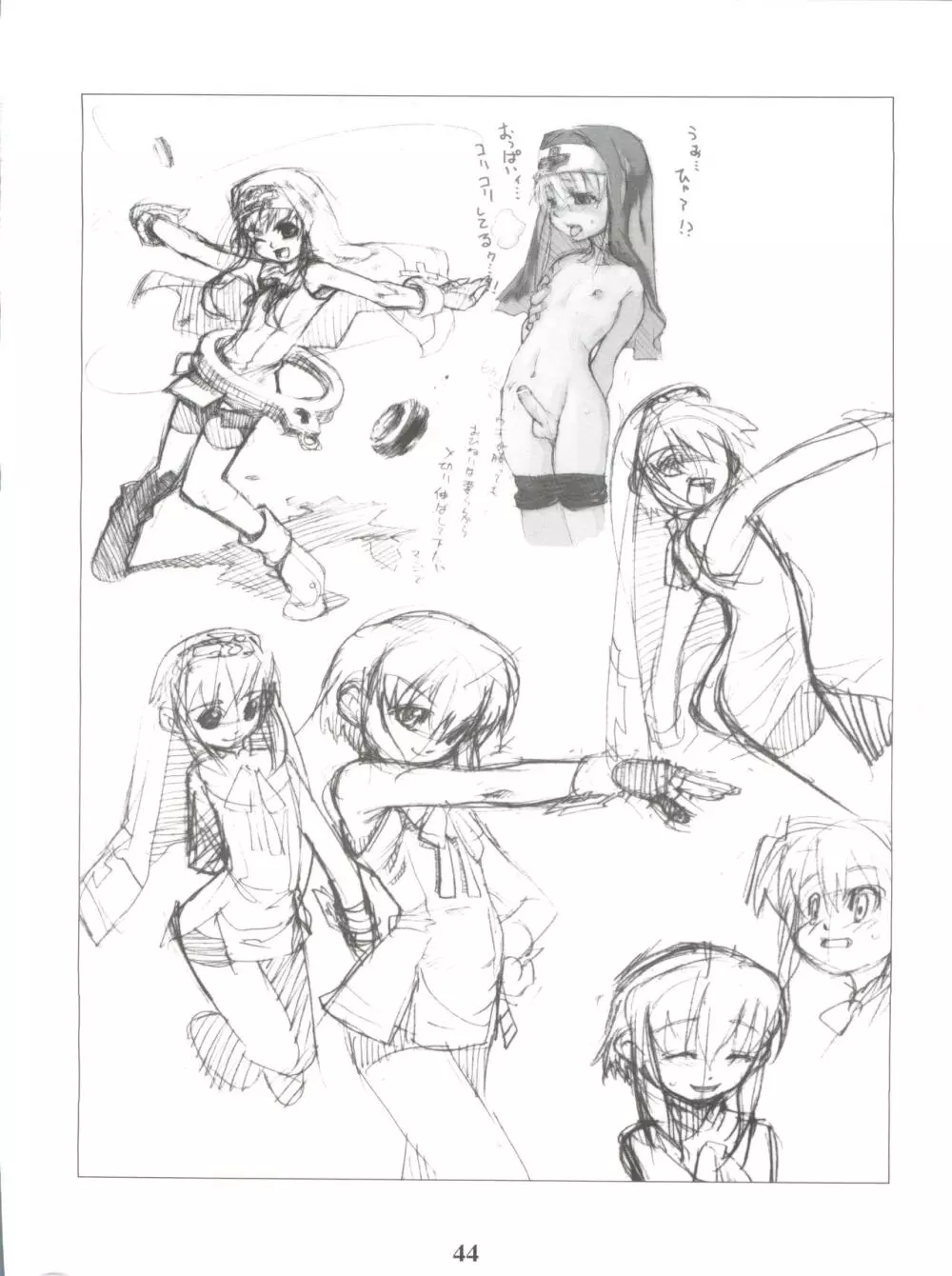 SIMPLE STYLE - page44