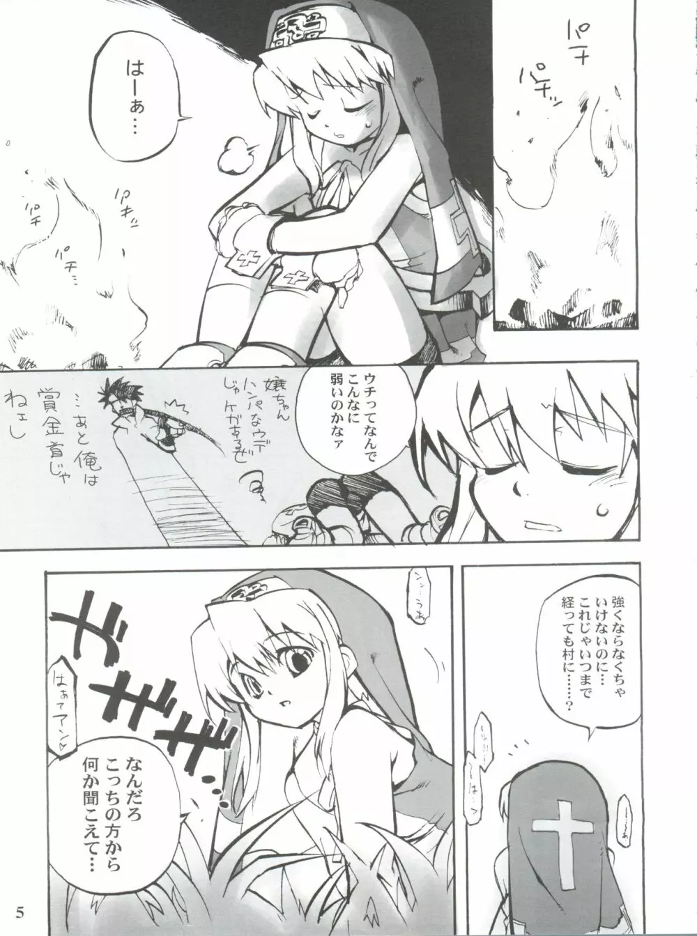 SIMPLE STYLE - page5