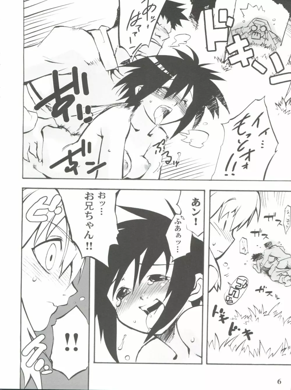 SIMPLE STYLE - page6