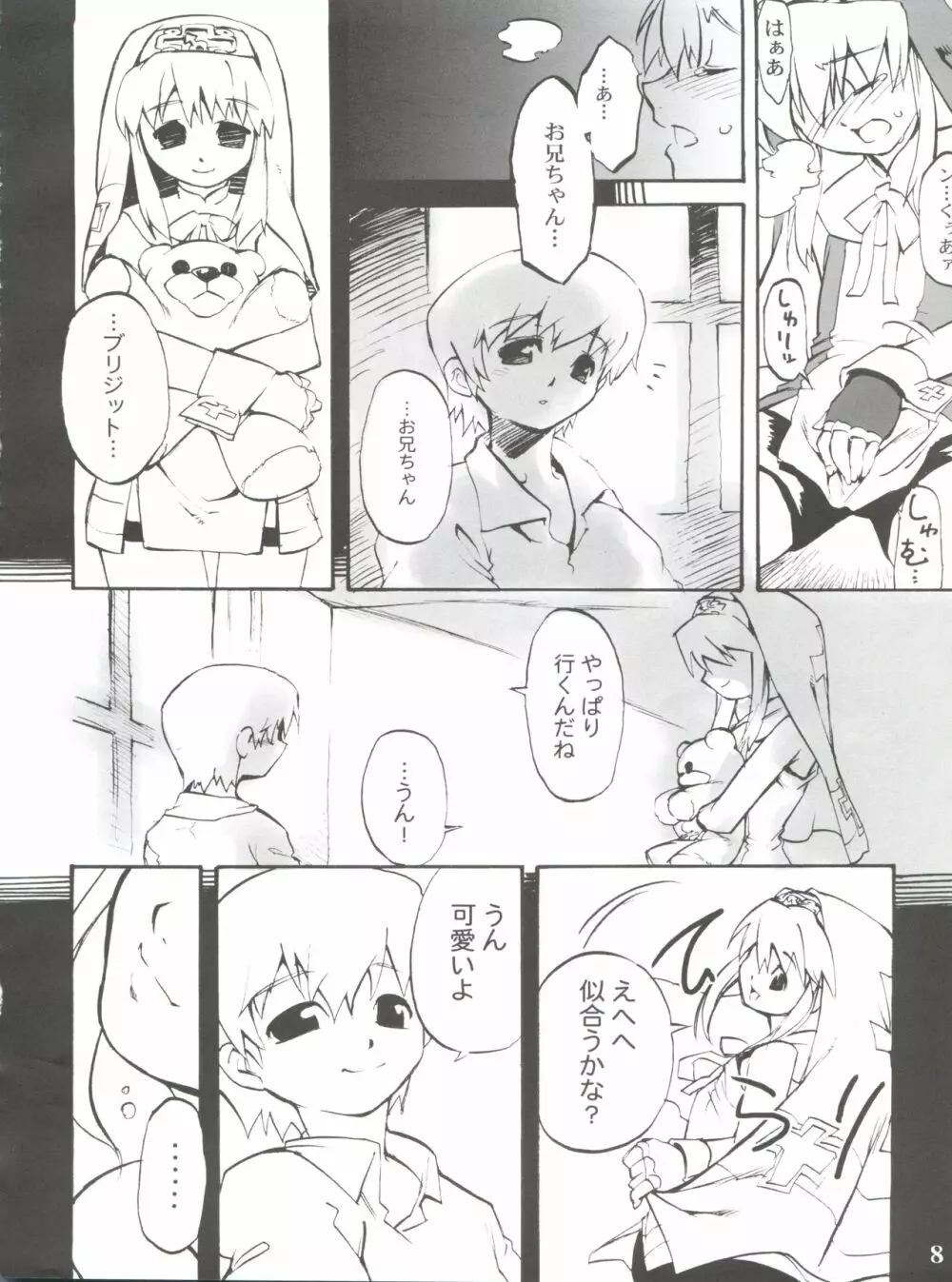 SIMPLE STYLE - page8