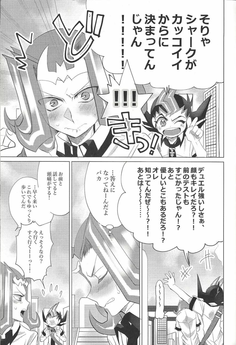 ×××しちゃってる - page4