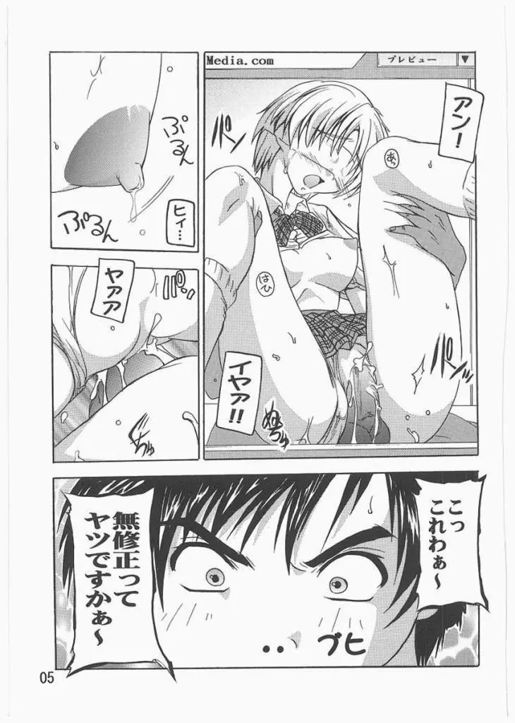つかさ赤信号! - page2
