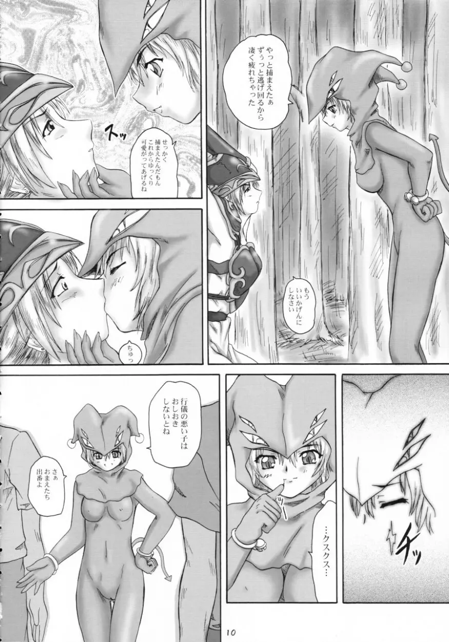 2Stroke MVX - page9