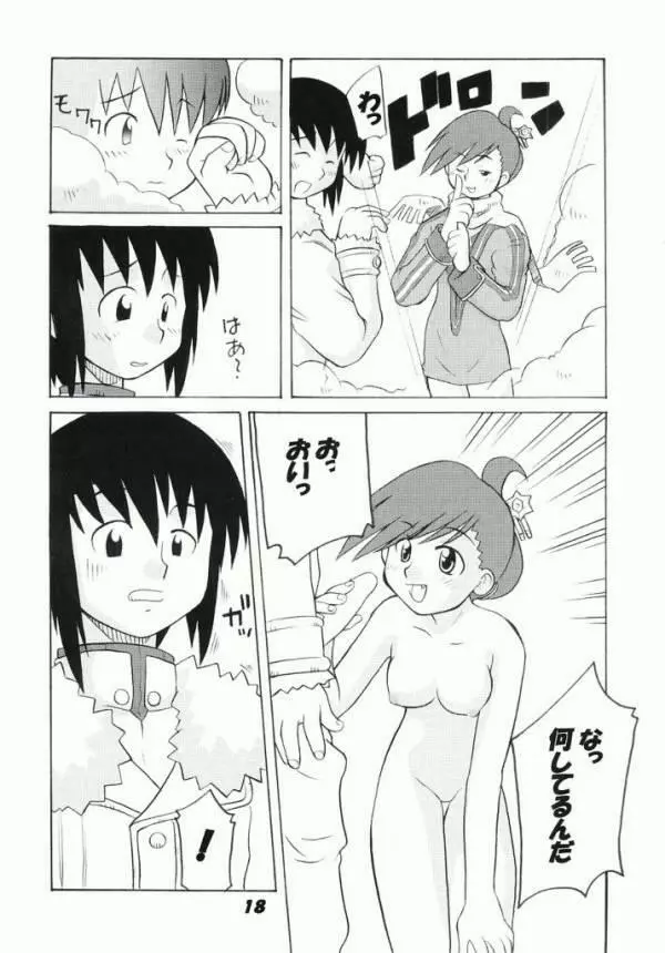 サモンナイト RENTAI SEKININ - page16